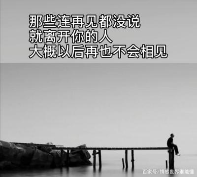 对人伤心失望的句子