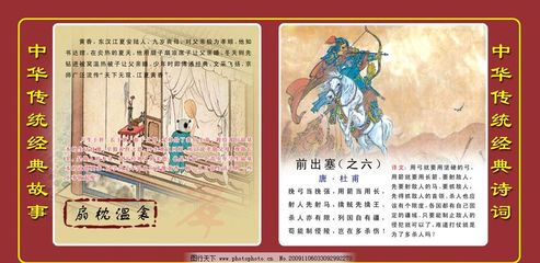 中华礼仪故事