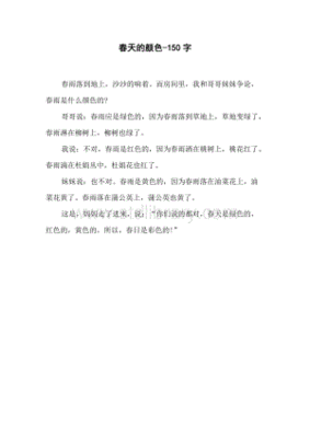 读书作文150字