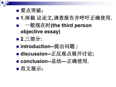 网络游戏的利与弊英语作文