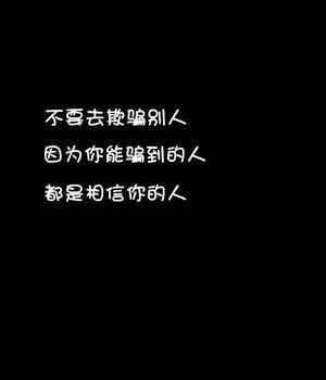 对人伤心失望的句子