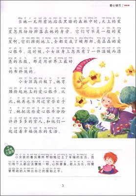 有关读书的故事20字