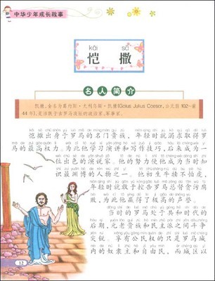 有关读书的故事20字