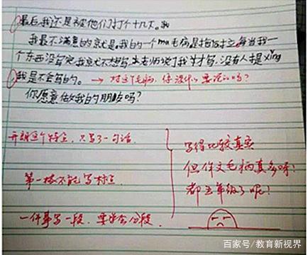 语文好作文