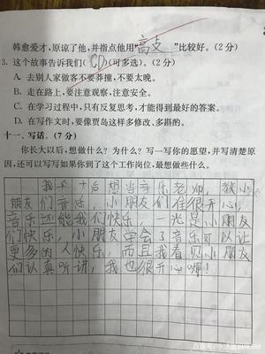 语文好作文