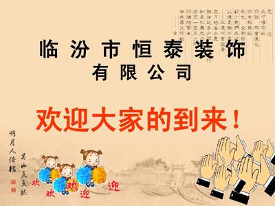 中华礼仪故事
