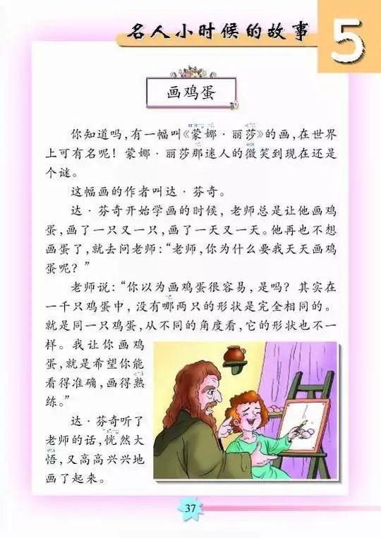 有关读书的故事20字
