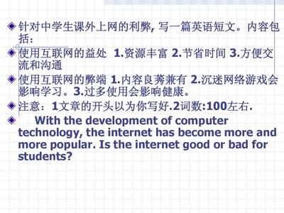 网络游戏的利与弊英语作文