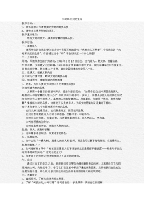 描写参天大树的诗句