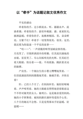 语文好作文