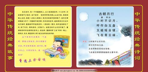 中华礼仪故事