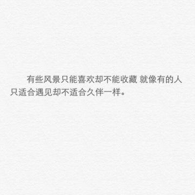 对人伤心失望的句子