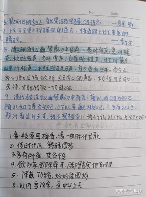 语文好作文