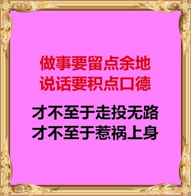 送给没口德的人的句子
