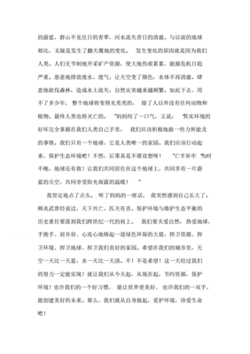 森林城市作文