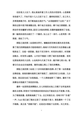 语文好作文
