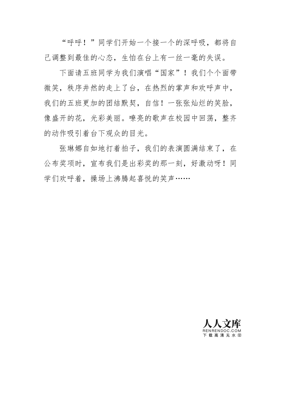 写事的作文700字