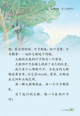描写参天大树的诗句