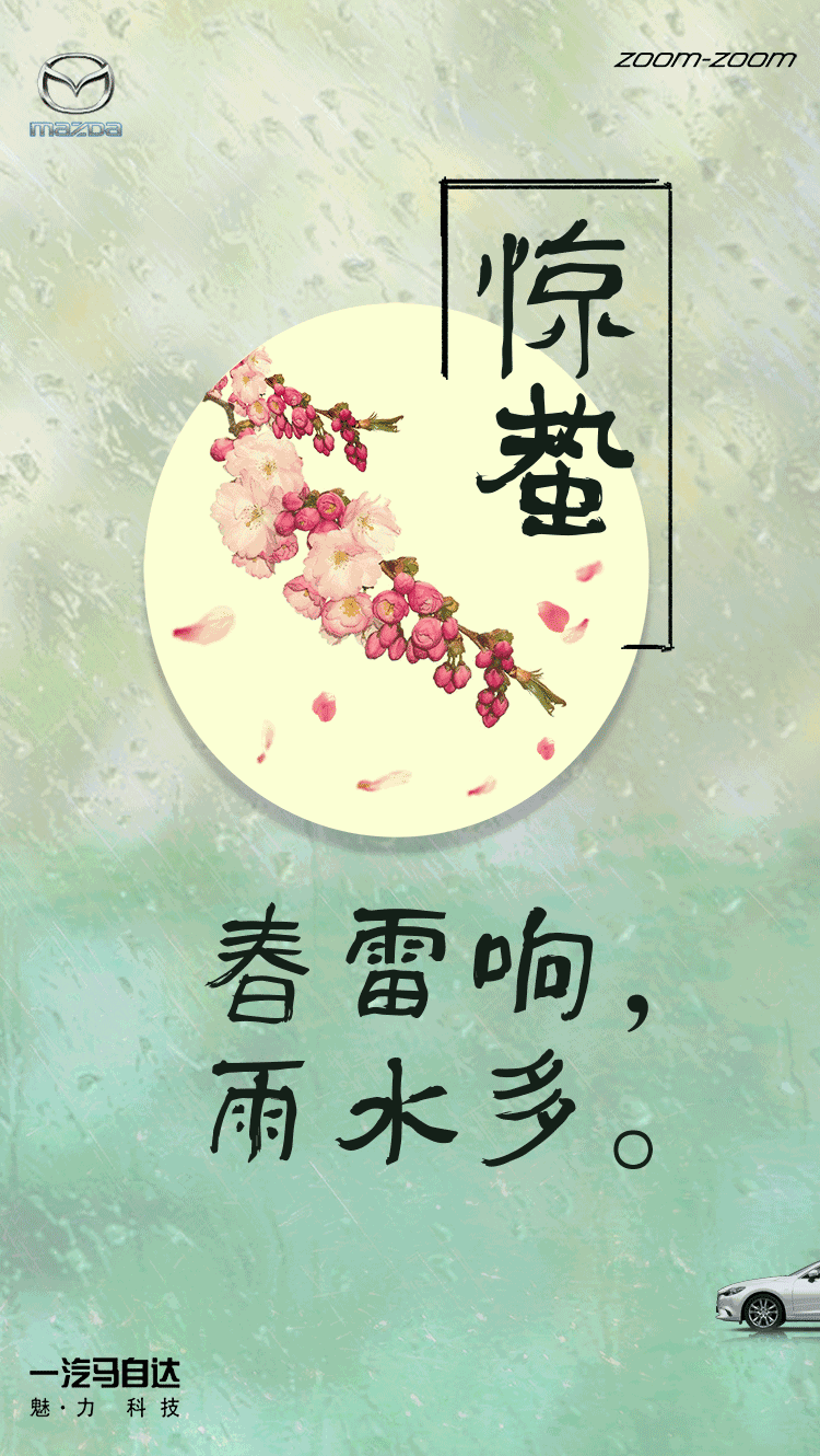 描写仲春的句子