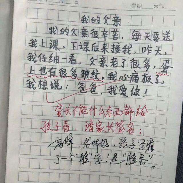 写事的作文700字