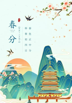 描写仲春的句子