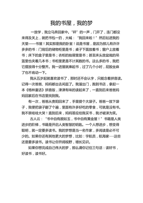读书作文150字