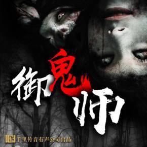 恐怖悬疑故事