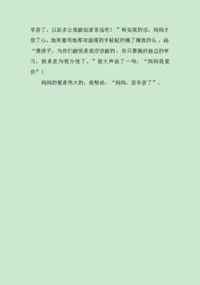 她笑了作文600字