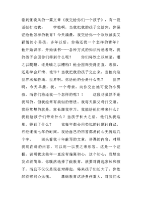 我有一个梦作文