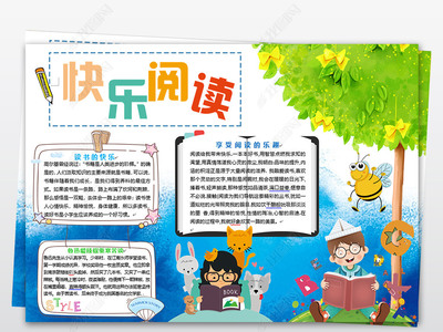 亲子阅读后感