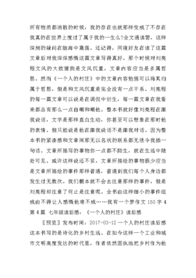 我有一个梦作文
