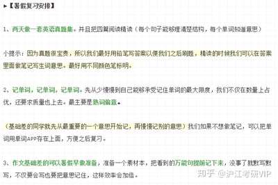 规划的句子