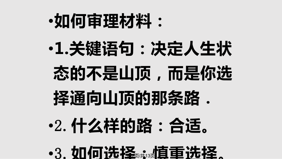 武汉中考作文题目