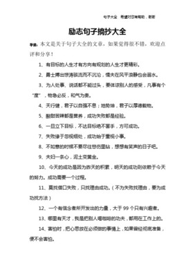 规划的句子