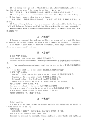 环境描写的好词