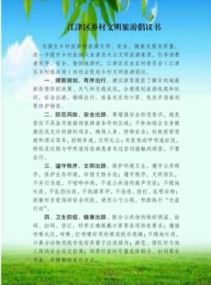 保护环境的倡议书300字