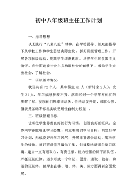 新学期新计划300字