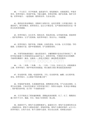 环境描写的好词