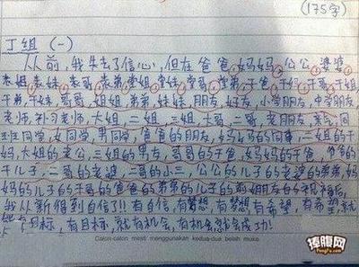 作文他笑了400字