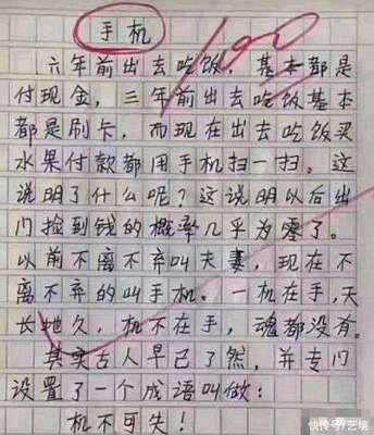 作文他笑了400字