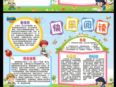 亲子阅读后感