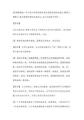 环境描写的好词