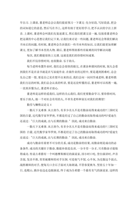 勤劳与懒惰作文