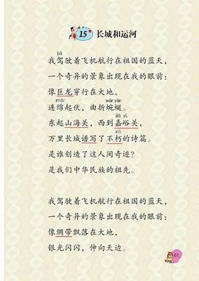 描写京杭大运河的作文