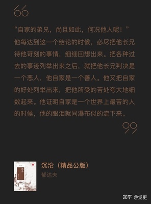郁达夫沉沦读后感