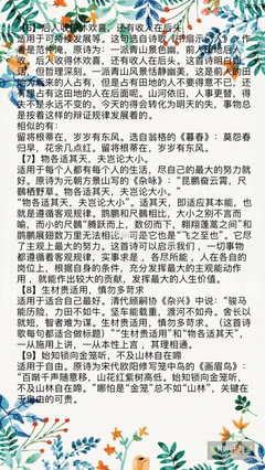 可持续发展作文