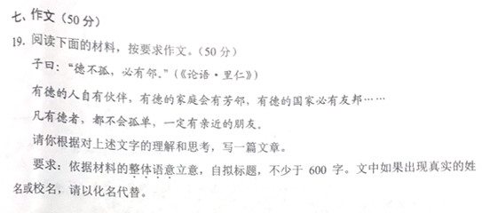 武汉中考作文题目