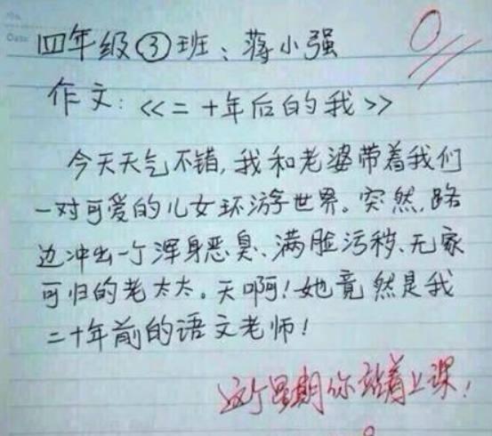 作文他笑了400字