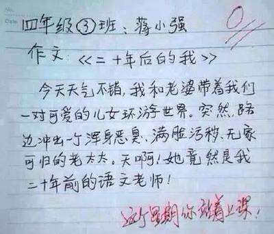 作文他笑了400字