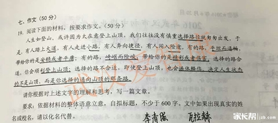 武汉中考作文题目